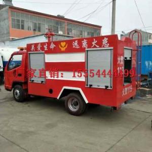 小型消防車
