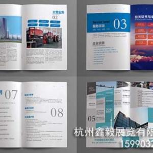 畫(huà)冊(cè)設(shè)計(jì)制作