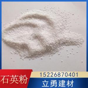 石英粉