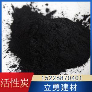 活性炭