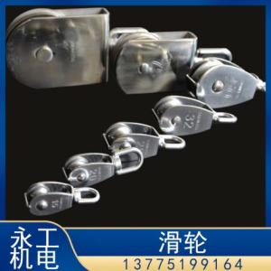 不銹鋼單滑輪