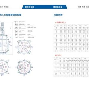 K型300-10000L搪玻璃反應釜