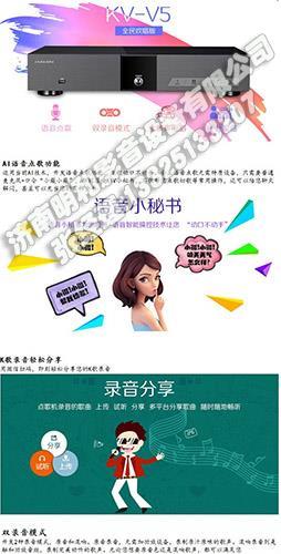 音王點歌機kv-v5