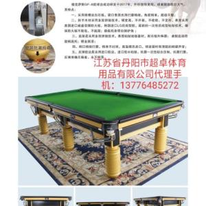 德克薩斯GF-8（金）球臺