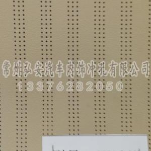 紡織面料沖孔廠家