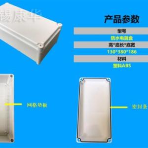 防水電器盒