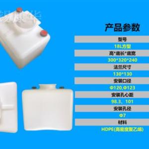 18L油箱