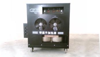 等離子（Z型）加熱電源
