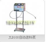 JLB100自動進料泵廠家