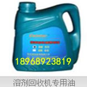 溶劑回收機(jī)專用油生產(chǎn)商