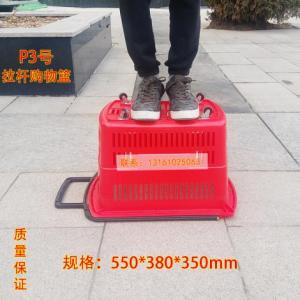 P3號拉桿帶輪購物籃550*380*350