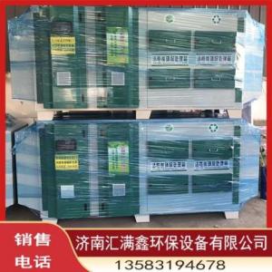 光氧催化廢水處理設(shè)備