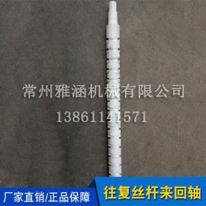 螺紋往復(fù)絲桿