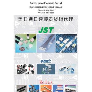 JST/AMP/MOLEX 連接器經銷代理商