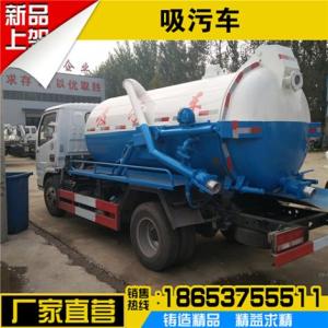 小型吸污車