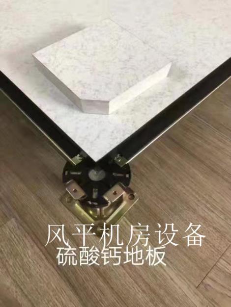 硫酸钙瓷砖地板直销