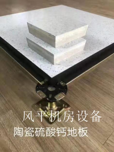 硫酸钙瓷砖地板定制