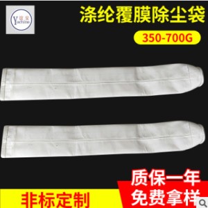 滌綸覆膜除塵布廠家定制