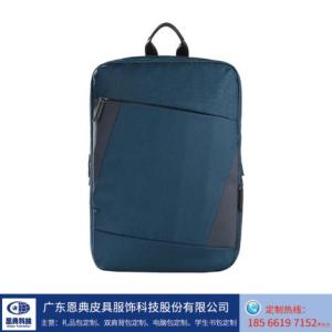 商務雙肩包推薦, 電腦雙肩包，商務電腦背包生產廠家