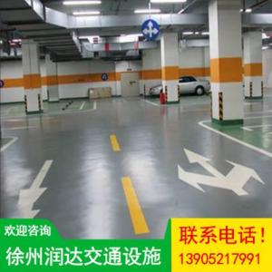 車庫地面指示箭頭供應(yīng)商