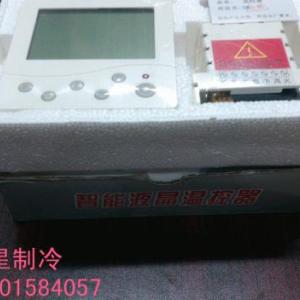 液晶溫控器