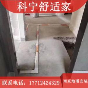 南京地暖安裝