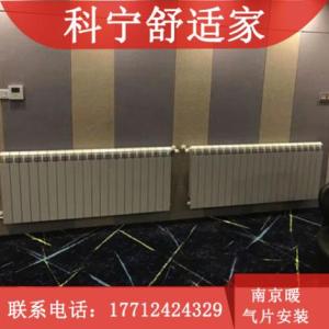 南京暖氣片安裝