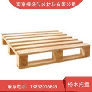 南京楊木托盤