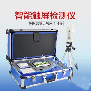 專業(yè)空氣質(zhì)量檢測儀直銷