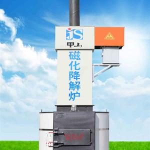磁化降解爐