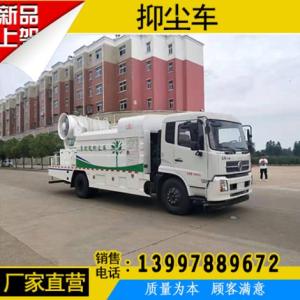 抑塵車生產(chǎn)商