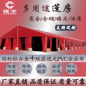 篷房