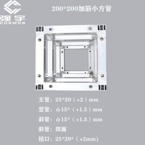 鋁合金方管小桁架
