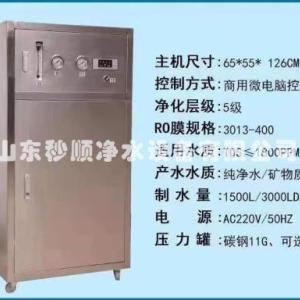 商務(wù)機水處理設(shè)備廠家