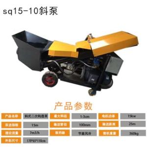 二次構造柱輸送泵