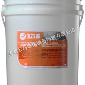 客房餐飲清潔劑