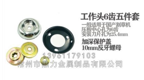 工作頭10齒五件套