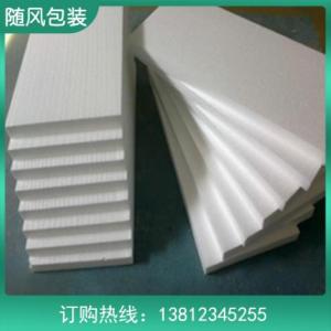eps泡沫箱泡沫板批發(fā)
