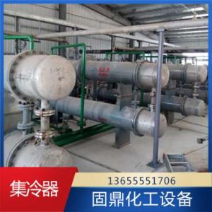 集冷器