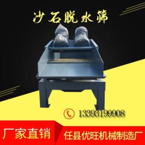 沙石脫水篩
