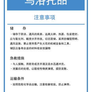 烏洛托品 催化劑 固體酒精 六亞甲基四胺