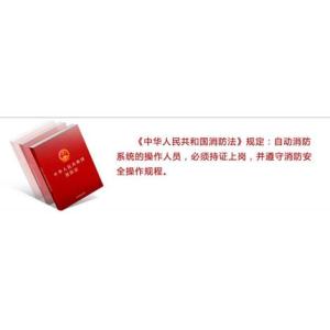 建構筑物消防員報名