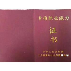 中醫康復理療師報名