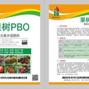 果樹PBO生產商