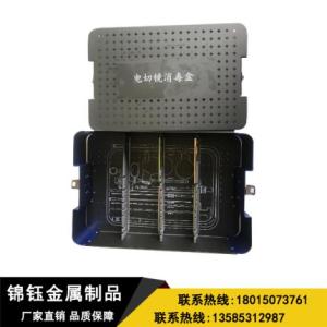 電切鏡消毒盒定制
