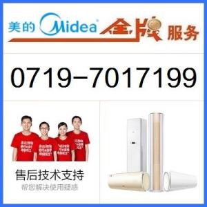 十堰美的空調維修