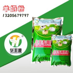 羊奶粉