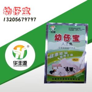 幼仔寶供貨商