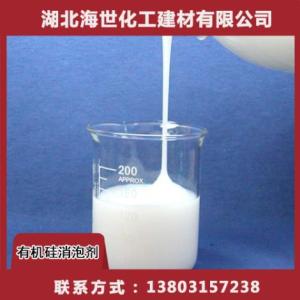 有機硅消泡劑廠家