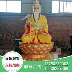 太上老君銅像